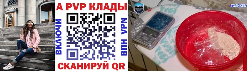 Купить где  Шимановск  Альфа ПВП СК КРИС 
