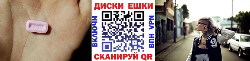 Экстази 250 мг  Купить закладки  Шимановск 