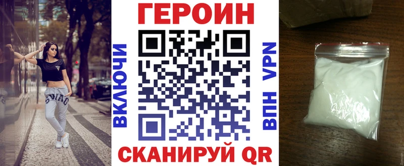 Героин VHQ  Купить закладки  Шимановск 
