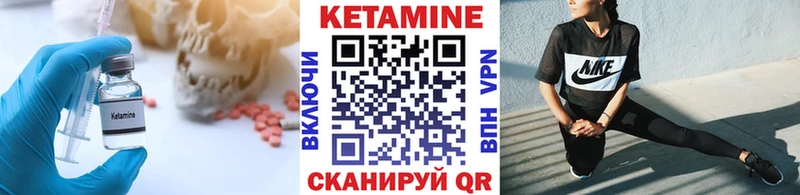 КЕТАМИН ketamine  Купить закладки  Шимановск 