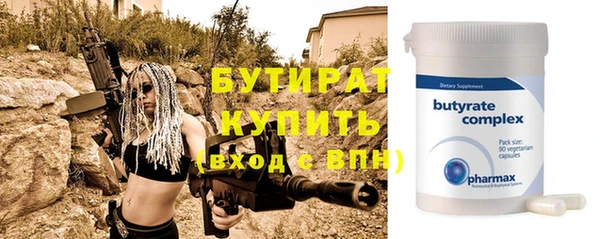 стафф Горно-Алтайск