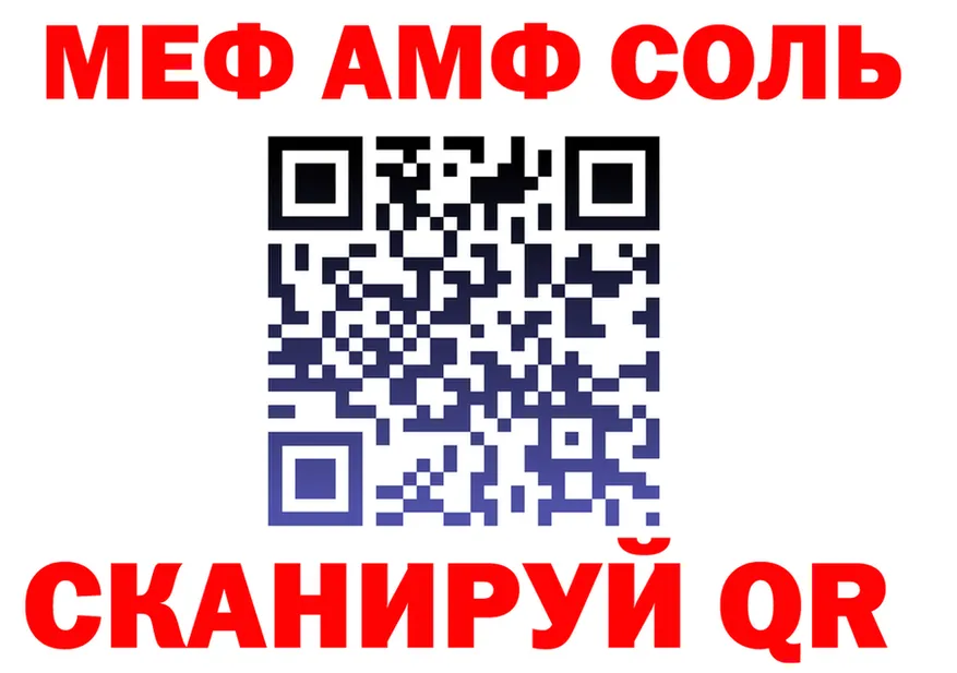 МЯУ-МЯУ мука ссылки это гидра Шимановск