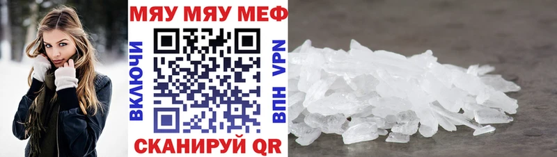 Купить закладки  Шимановск  Мефедрон мяу мяу 