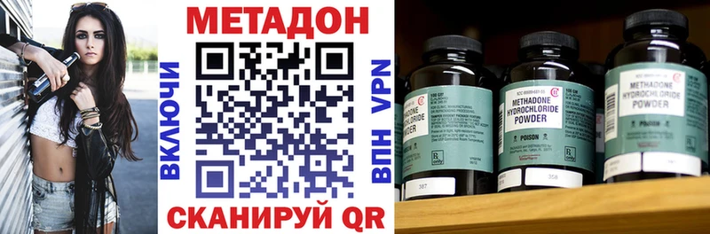Купить закладки  Шимановск  Метадон мёд 